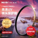 nisi耐司uv镜滤镜佳能uv镜索尼67mmuv镜镀膜40.5 105耐思uv镜72mm82mmuv保护镜