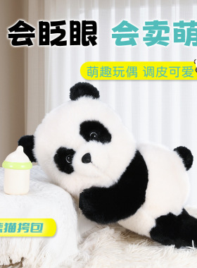 ai智能玩具毛绒儿童眨眼熊猫七仔仿真大熊猫玩偶公仔生日礼物