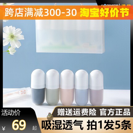 梦惠妮透梦7A蜜桃维C胶囊面膜裤超薄丝滑速干面膜料吸湿胶囊独立