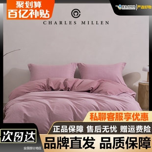 CHARLES MILLEN 查尔斯 米伦超柔磨毛四件套透气保暖柔软亲肤