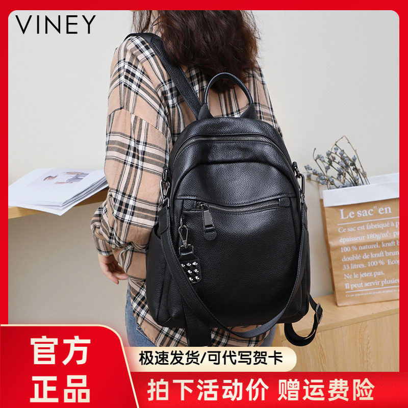 Viney双肩包女2022年新款潮大容量真皮女包时尚潮流书包2023背包怎么样,好用不?