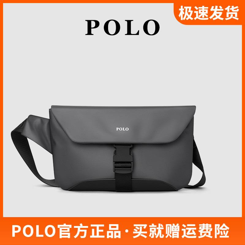 polo潮酷大容量时尚胸包斜挎包
