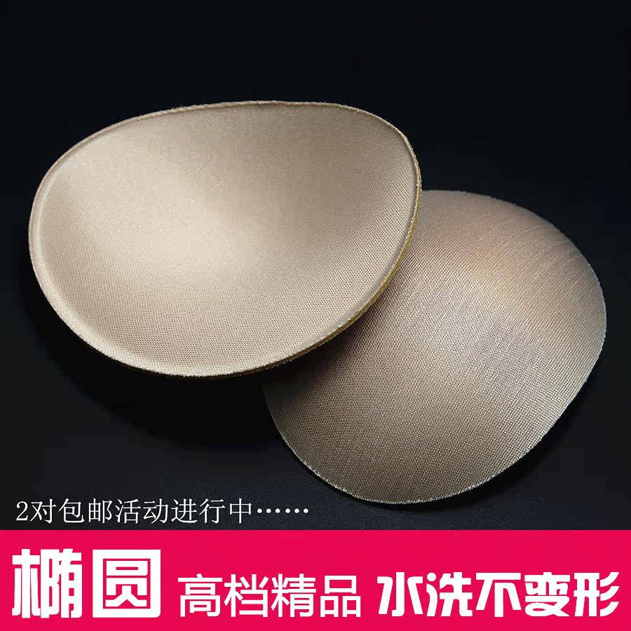 Pads pour soutien-gorge - Ref 816204 Image 1