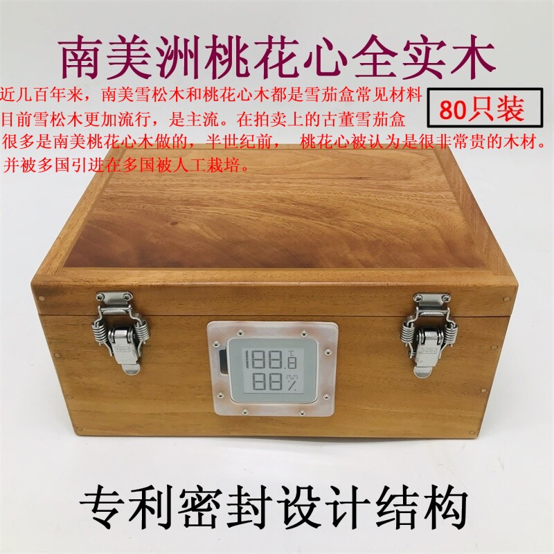 〖6年老店〗〖厂家直销〗进口南美桃花心木雪茄盒80支密封设计款