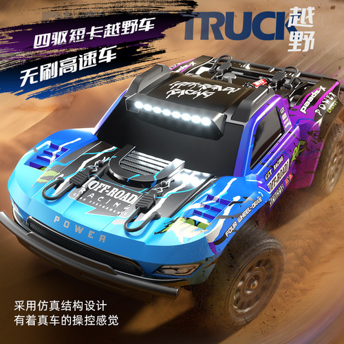 Q130C巴哈1000无刷专业高速RC车