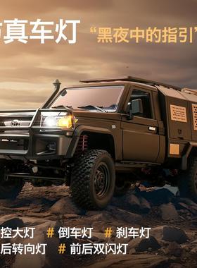 莽牛新款MN82S攀爬越野丰田LC79皮卡大马力可拆卸后仓RC遥控模型