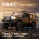 莽牛新款 MN82S攀爬越野丰田LC79皮卡大马力可拆卸后仓RC遥控模型
