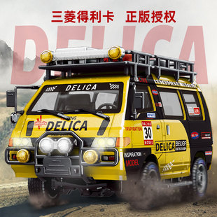 24精小创得利卡RC迷你遥控四驱汽车后驱面包车模型充电玩具男孩