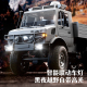 JJRC乌尼莫克1 18RC攀爬遥控卡车四驱全地形大马力仿真越野车
