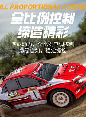 拉力漂移专业RC遥控汽车WRC高速四驱大马力奖杯赛车越野车
