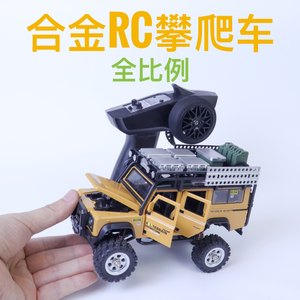 迷你合金RC遥控车松果林越野车