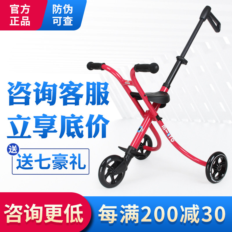 micro Maigu trike wheelbarrow XL Big version Artifact Baby children Portable fold Tricyclein the Toy/Childs/Puzzle/Building block/Model , Childs/Children skating , Pedicab  category - from Buy2taobao.com to provide professional Taobao agent buy service