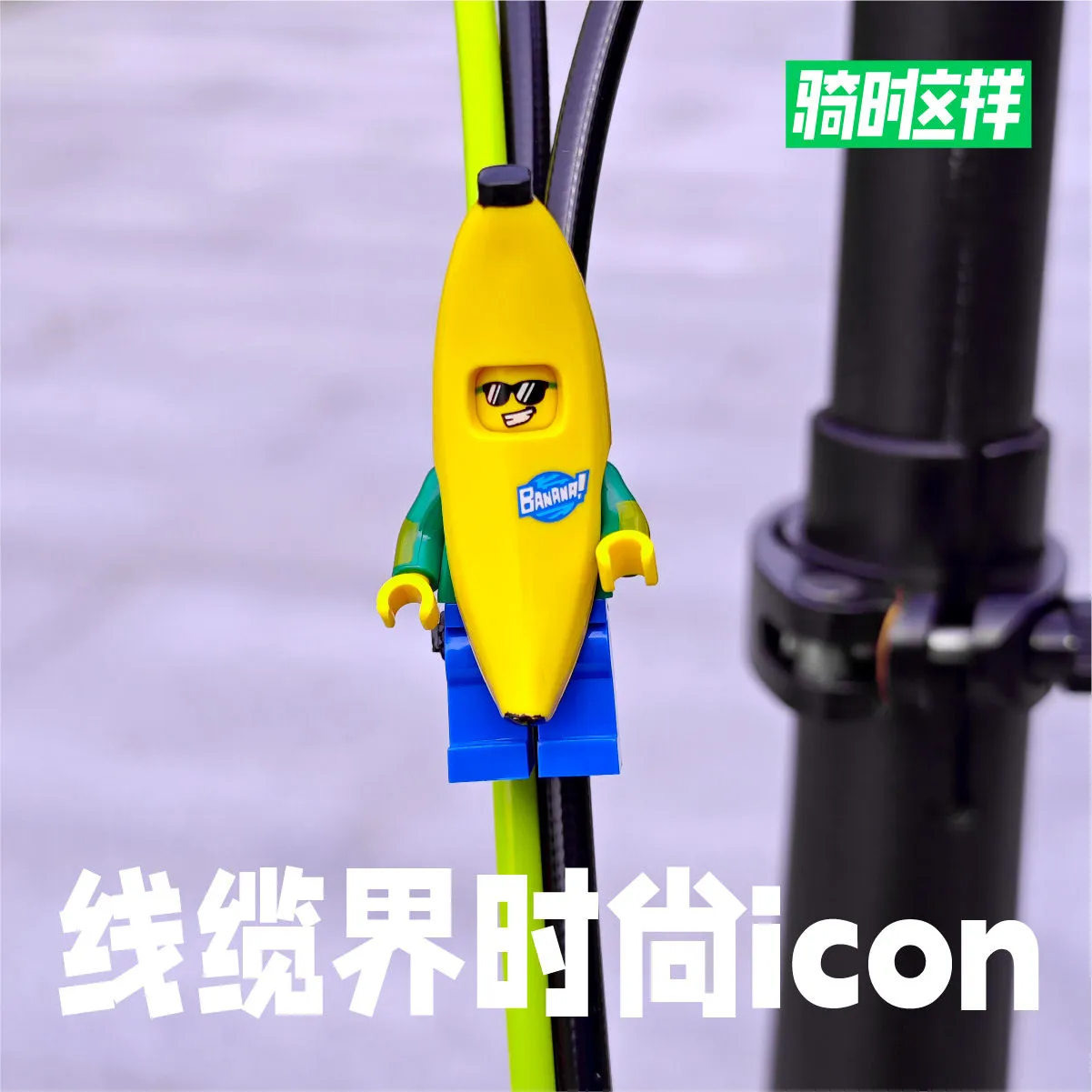 折叠自行车变速刹车线改装玩偶公仔装饰配饰束线带小布挂件挂饰图片