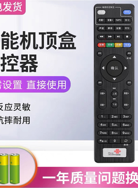 中国联通 中国电信 海信机顶盒 IP108H/913H/906H CIR20ABU遥控器