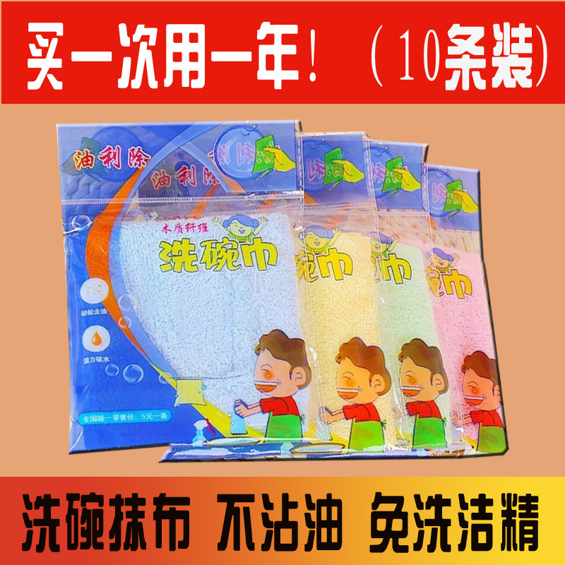 油利除洗碗巾木质纤维厨房抹布