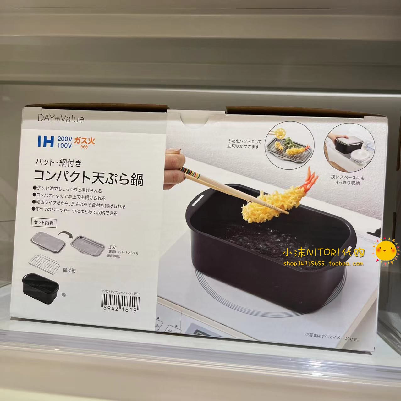 NITORI宜得利紧凑油炸锅带托盘