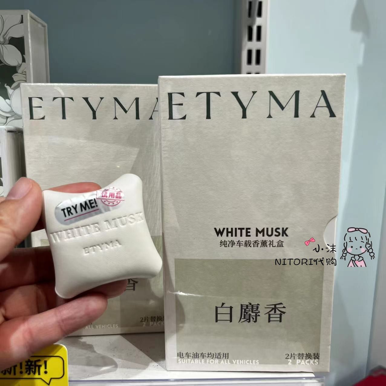 小沫KKV代购 Etyma小羊皮车载香薰礼盒 白麝香雾里青车载香薰图片