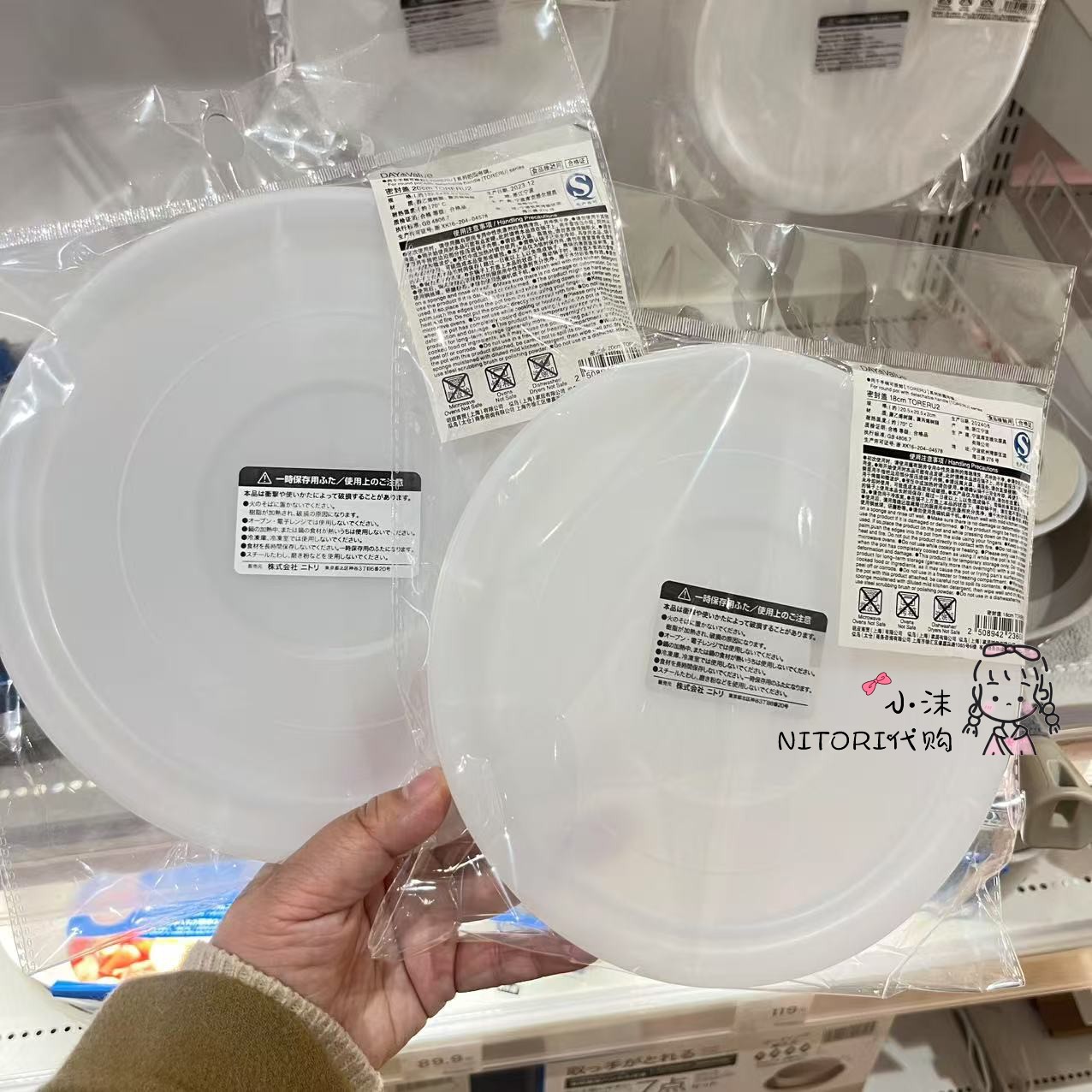 NITORI宜得利TORERU系列专用树脂密封盖16cm/18cm/20cm圆形锅锅盖图片
