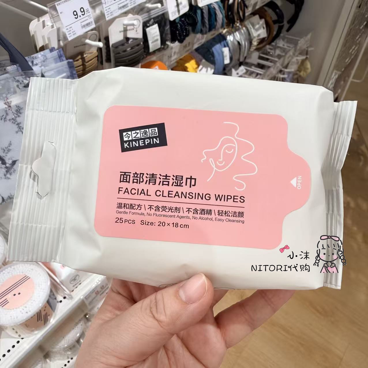 今之逸品 面部清洁湿巾25片装 温和配方可携带小包装面部湿巾