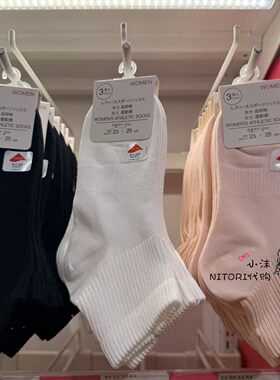 NITORI宜得利 新品女士运动袜3双装 纯色户外运动健身清爽短袜