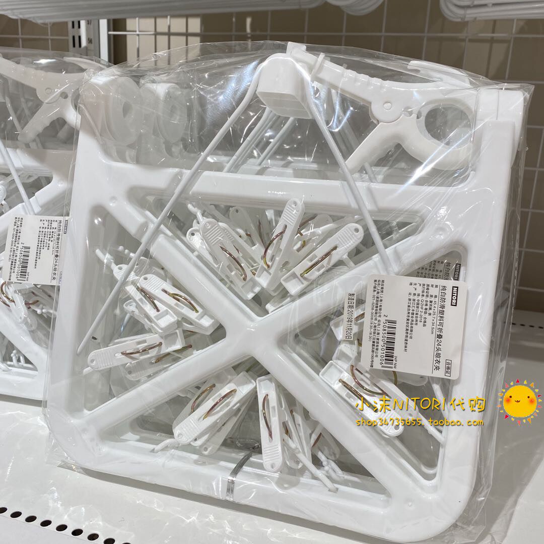 NITORI宜得利尼达利纯白防滑塑料可折叠24头晾衣夹内衣袜子晾晒架怎么样,好用不?