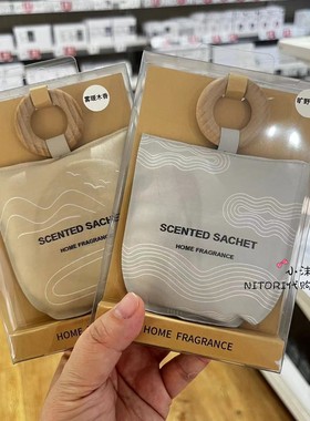 NITORI宜得利 香包中国风旷野之水乌木树莓雾暖木香衣柜汽车香挂