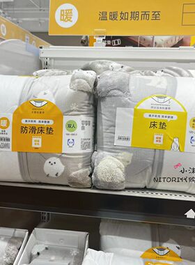 NITORI宜得利吸湿发热床垫毛毯