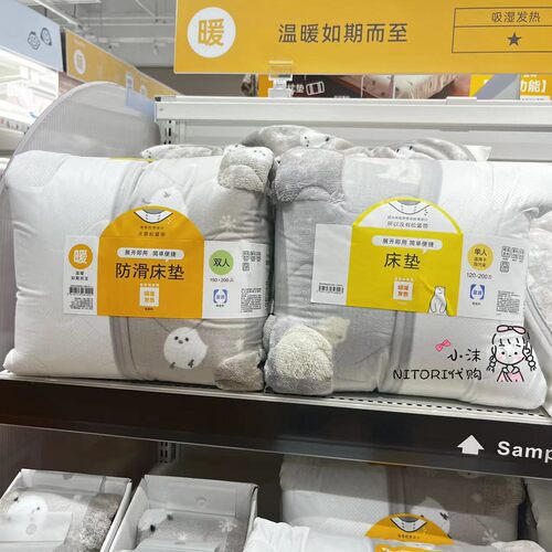 NITORI宜得利吸湿发热床垫毛毯
