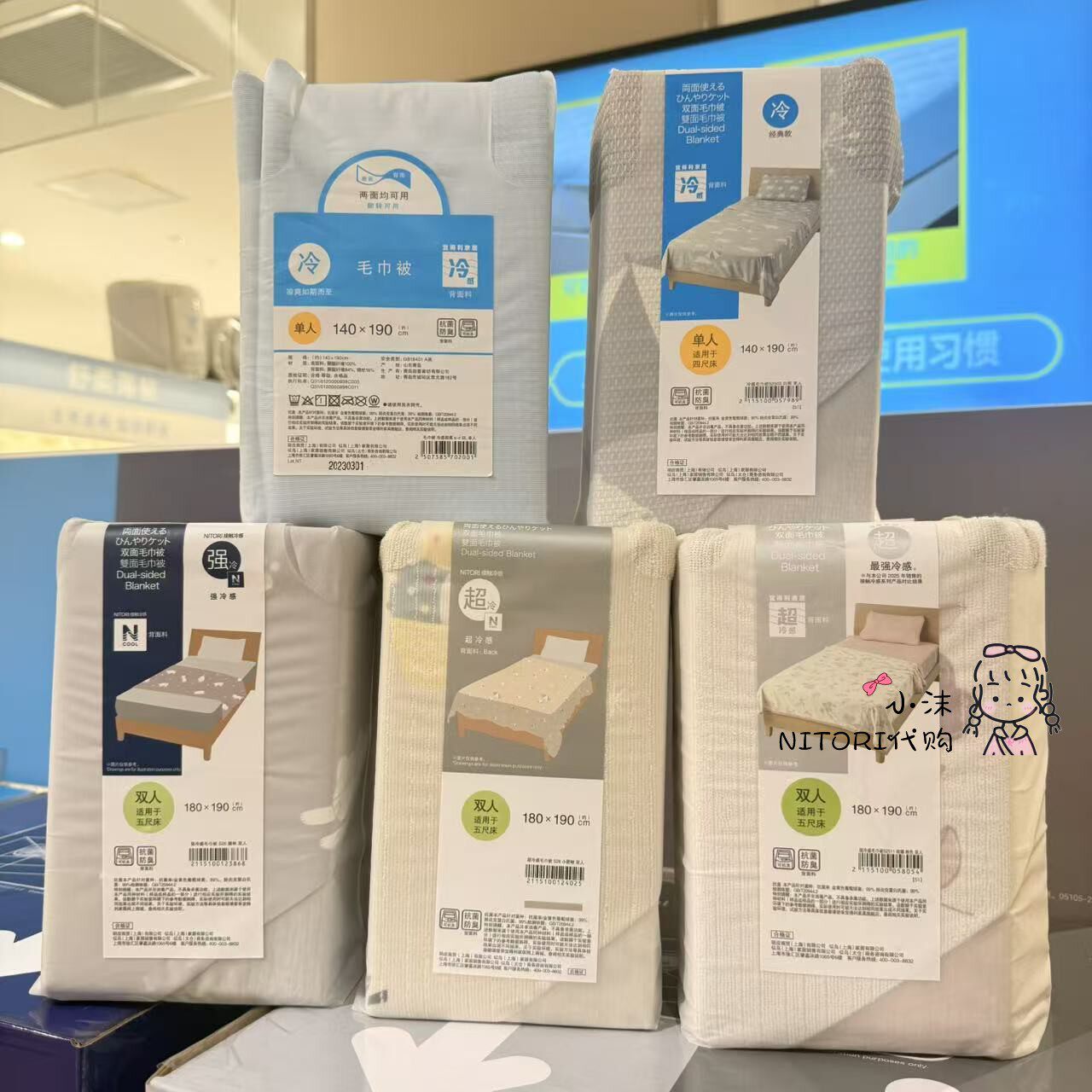 NITORI宜得利夏日新品26年冷感/强/超冷感系列毛巾被单人双人盖毯