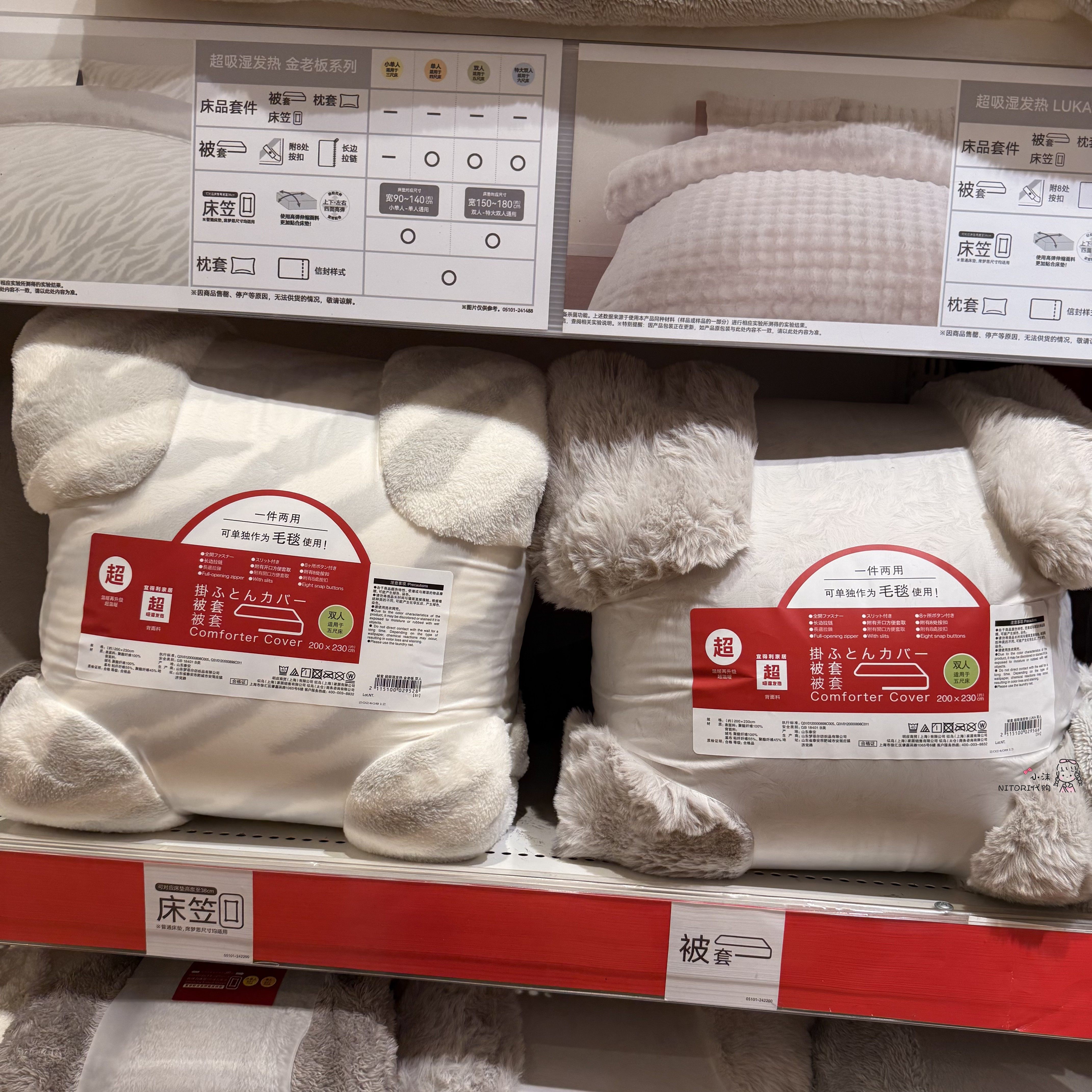 NITORI宜得利秋冬新品超吸湿发热金老板LUKA系列枕套单人双人被套,床上用品,被套,淘宝优惠券,粉丝福利购,淘宝优惠卷