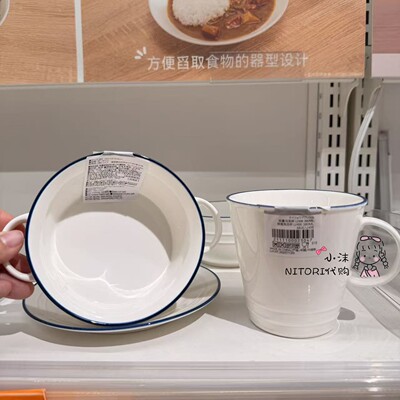 NITORI宜得利轻量系列蓝线双耳多用小碗 马克杯380ml圆碗陶瓷圆盘