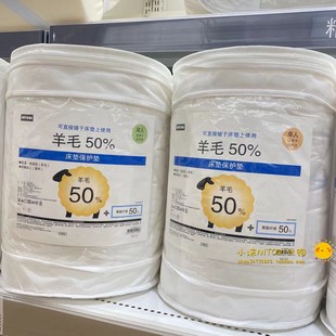 NITORI宜得利 羊毛床垫 席梦思保护垫床褥子防滑垫被榻榻米床护垫
