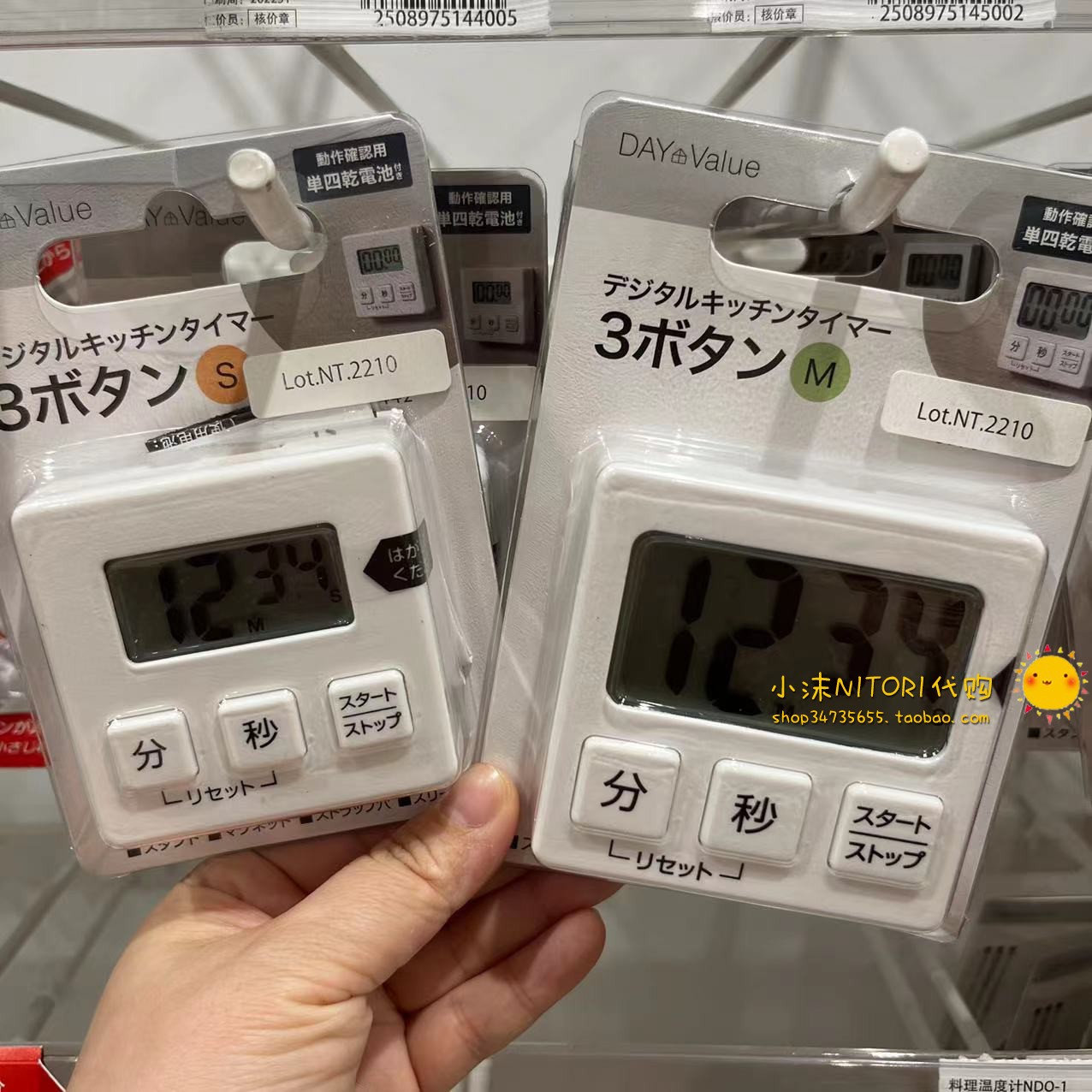 NITORI宜得利厨房电子计时器