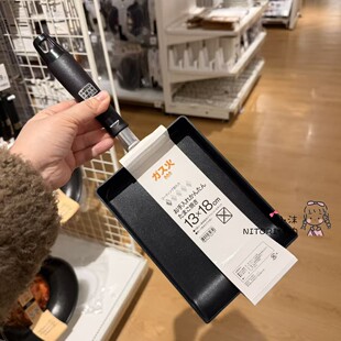 NITORI宜得利 煤气用煎蛋锅日式煎锅平底锅家用基础款玉米烧锅子