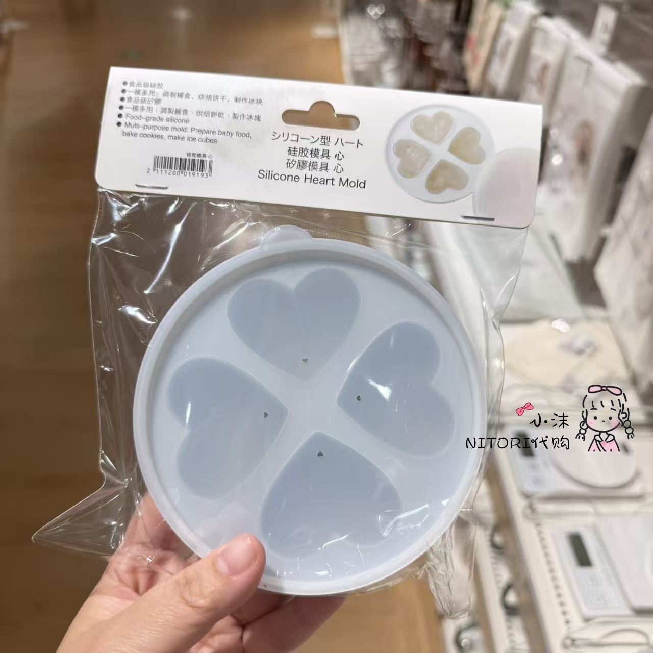 NITORI宜得利硅胶模具心型烘焙饼干模具可作冰块一模多用可微波炉