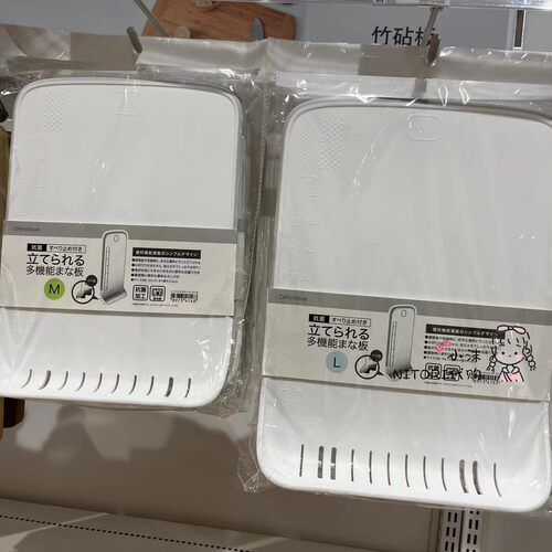 NITORI宜得利可自立抗菌防滑砧板