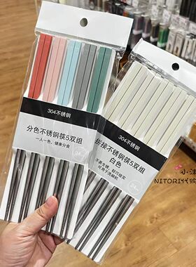 NITORI得利品牌分色双组一人筷子