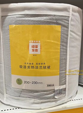 NITORI宜得利 暖冬吸湿发热法兰绒被 灰色单人双人被子可机洗