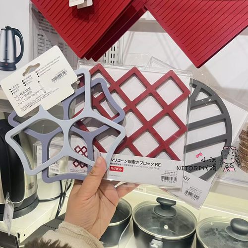 nitori尼达利磁铁硅胶耐热锅垫