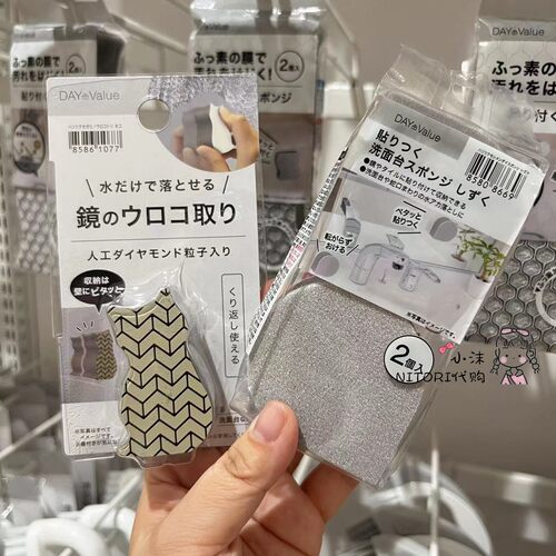 NITORI宜得利洗面台用海绵擦