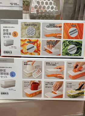 NITORI宜得利 蔬菜料理套装 家用切片切丝多功能厨房刨胡萝卜黄瓜