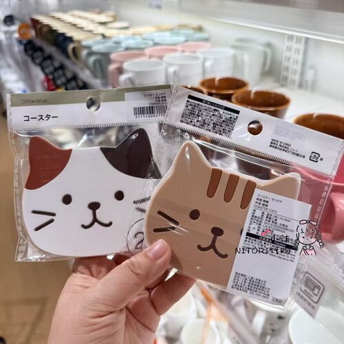 NITORI宜得利 猫猫杯垫可爱猫咪造型水杯马克杯异形垫子