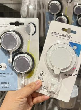 日本nitori尼达利小红书吸盘挂钩