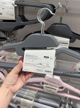 NITORI宜得利 轻奢防滑护领衣架5P 灰色男士女士衣柜用衣架裤裙夹