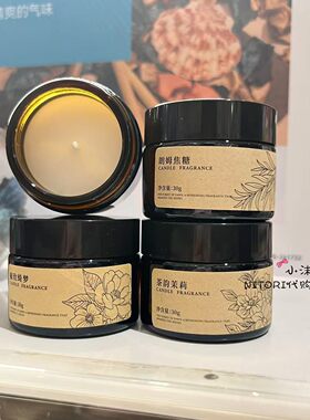 NITORI宜得利 香氛蜡烛30g香绘物语系列茶韵茉莉青松椒玫绮梦蜡烛