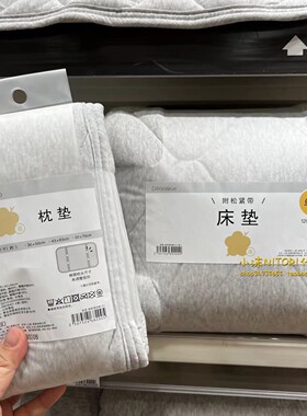NITORI宜得利 春秋新品自然混纺棉 灰色亲肤枕垫单人双人床垫薄被