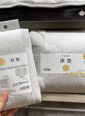 NITORI宜得利自然混纺棉床垫薄被
