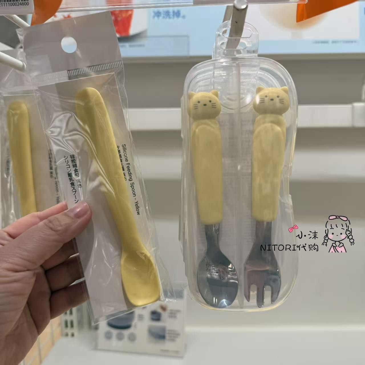 NITORI宜得利 硅胶黄色辅食勺婴幼儿用 猫咪儿童不锈钢勺叉2件套,婴童用品,儿童勺,淘宝优惠券,粉丝福利购,淘宝优惠卷
