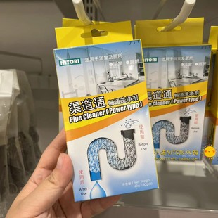 宜得利Nitori浴室厕所渠道通畅通洗净剂 马桶下水管道疏通剂