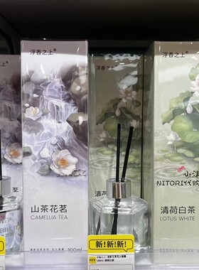 小沫KKV代购 浮香之上清新花茶无火香薰山茶白茶100ml 玄关卫生间